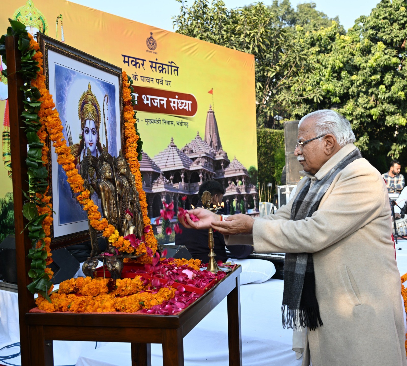 CM Manohar Lal's Spiritual Gathering: Ayodhya Visit and Ram Bhajan Evening